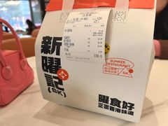 -香港新记茶餐厅(春熙太古里店)