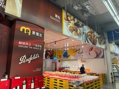 -麦德龙(徐州开发区店)