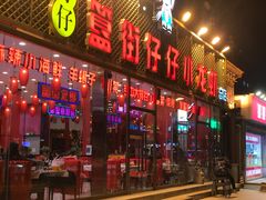 -簋街仔仔小龙虾(总店)
