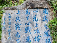 -南阳卧龙岗武侯祠
