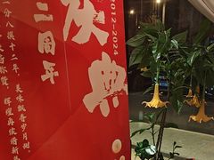 -二分八云雁阁•新晋菜大同味(长治路店)