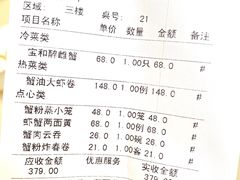 -王宝和酒家(黄浦店)