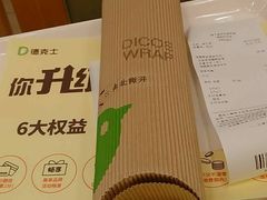 -德克士(北大街店)