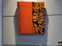 -鼓浪屿国际刻字艺术馆