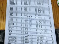 菜单-李德富老街牛杂火锅(抚琴街店)