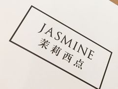 招牌手工生巧-CHEZ JASMINE 茉莉的氧气厨房