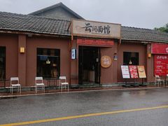 -云间粮仓