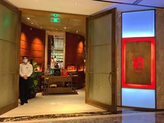 门面-恰餐厅及酒吧 CHAR Bar & Grill (北京丽都皇冠假日店)