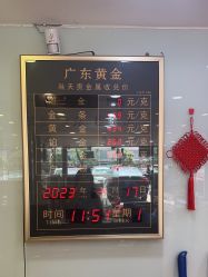 -广东黄金公司黄金回收金银条销售(东风东路店)