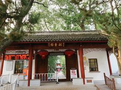 -秋霞圃