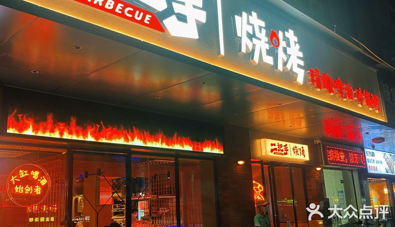 氛围感十足的精酿烧烤店｜喝酒撸串尽享快意人生