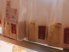 -山崎面包(苏州中心店)