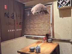 -泥糊破店小酒馆·团建聚餐(南京西路店)