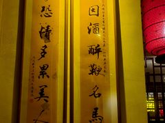 -龙门阵茶屋川菜馆(武康路店)