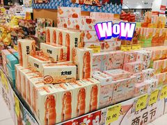 -AEON永旺超市(天津津南店)
