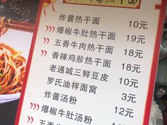 -蔡记炸酱热干面(昌里路店)