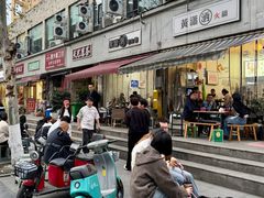 -黄潇洒老火锅(九眼桥宏济巷店)