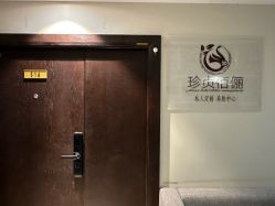 -珍贞佰俪·针清祛痘印敏感管理