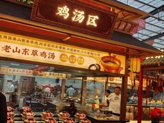 -老山东·山东菜(鲁菜名店)