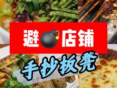 -手抄板凳江南菜(湖滨商业街店)