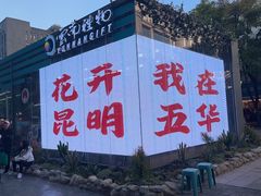 -祥云美食城(南强步行街店)