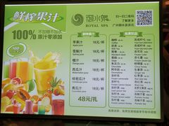 -御水泉·国际水疗会(广州长隆店)