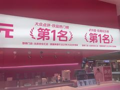 -K22.酸奶草莓(烟台芝罘店)