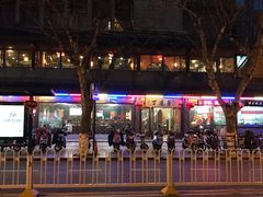 -丁莲芳(红旗路店)