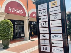 -佛罗伦萨小镇广佛名品奥特莱斯(疏港路店)