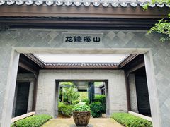 -雅达·阳羡溪山小镇中心