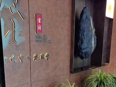 -城北食府(枫林店)