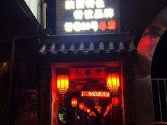-窄巷子陕菜馆·地道陕西菜(粉巷店)
