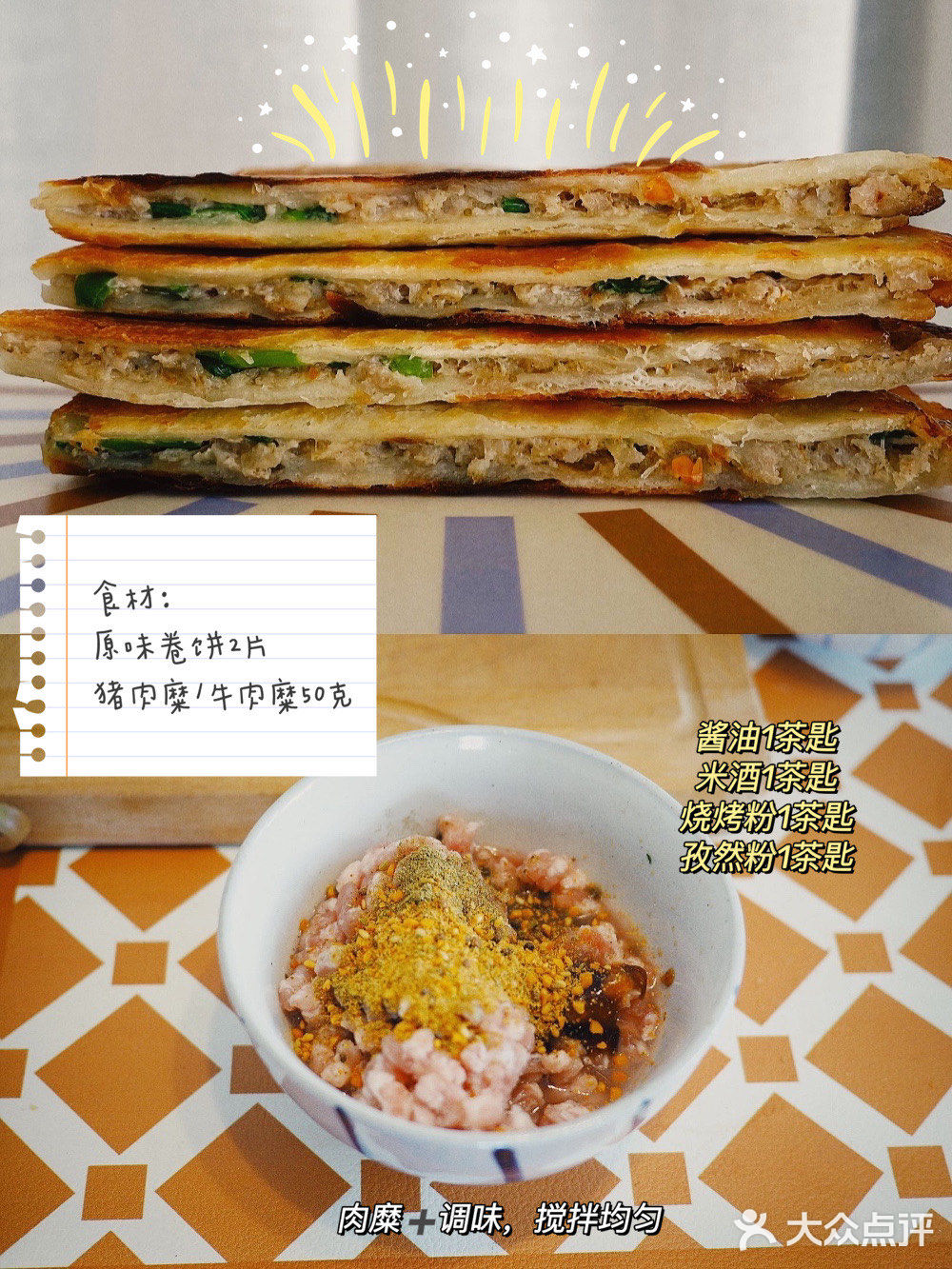 不需要和面丨皮脆肉香de肉饼