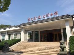 -李先念故居纪念园