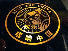-欢乐迪KTV(观音桥未来国际店)