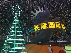 -广州长隆国际大马戏
