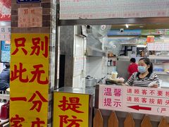 -百花传统甜品店(原址店)