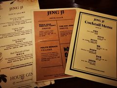 -Jing Bar 井酒吧