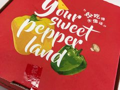 -必胜客(印象城店)