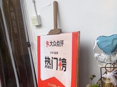 -山也·私厨(岳麓店)