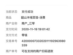 -韶山冲湘菜馆(黄桦路店)