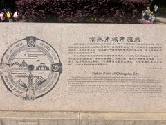 -常熟方塔园