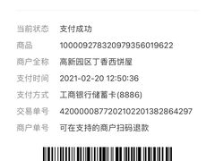 -丁香西饼屋(桂林路店)