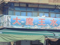 -芦潮港集贸市场