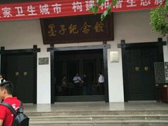 -墨子纪念馆