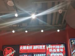 -文立新麻辣烫(合生汇21街区店)