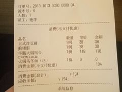 账单-天手古舞居酒屋(889广场店)