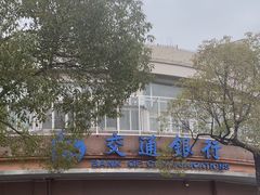 -交通银行(上海共和新路支行)