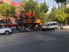-王二甩老木子鸡(江湾店)
