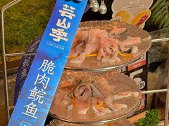 -芸山季·云南山珍菌火锅(人民广场来福士店)